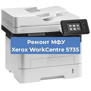 Замена ролика захвата на МФУ Xerox WorkCentre 5735 в Воронеже